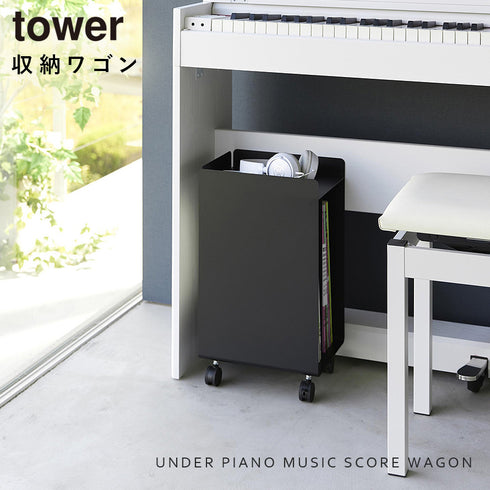 ピアノ下楽譜収納ワゴン タワー.|s1